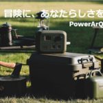 power-arq2